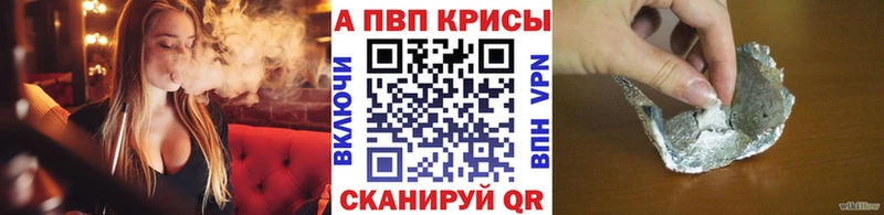 A PVP кристаллы  Городовиковск 