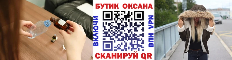 Бутират оксана  наркота  гидра как зайти  Городовиковск 