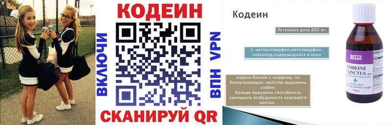 Кодеиновый сироп Lean Purple Drank продажа наркотиков Городовиковск