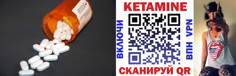 Кетамин VHQ  Городовиковск 