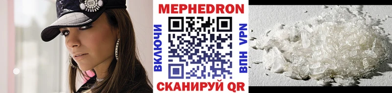 Мефедрон кристаллы где купить наркотик Городовиковск